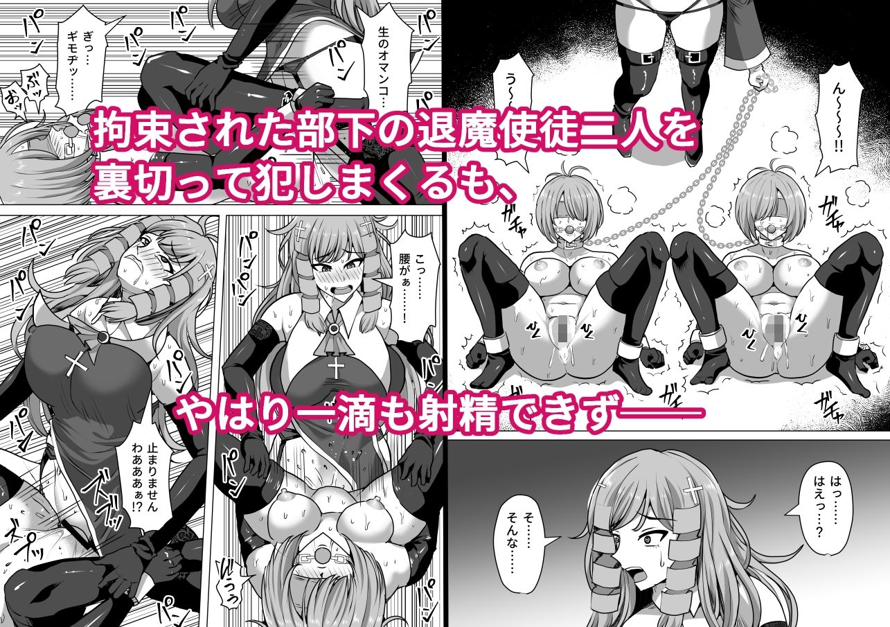 【エロ漫画女性視点】ふたなり射精管理！3 ～100日後に射精する退魔使徒アイリス～(白い天道虫)