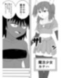 魔法少女にも精液は必要です！！