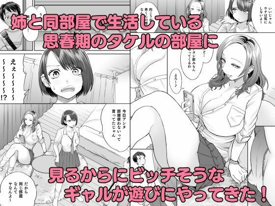 ビッチなギャルは好きですか？ 画像