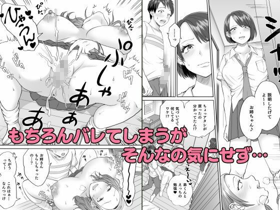 エロ漫画ビッチなギャルは好きですか？独占dmm18fanzaの画像