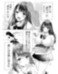 僕のカノジョの愛ちゃんは、断れない子ちゃん