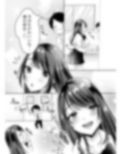 僕のカノジョの愛ちゃんは、断れない子ちゃん