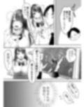 僕のカノジョの愛ちゃんは、断れない子ちゃん