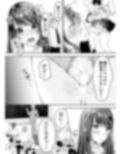 僕のカノジョの愛ちゃんは、断れない子ちゃん