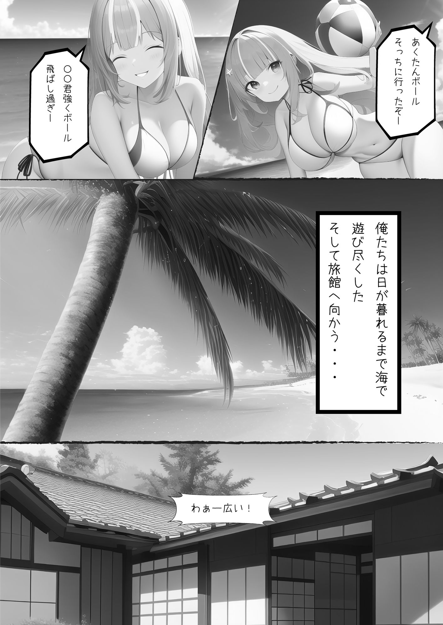 あくたん新婚性活_4