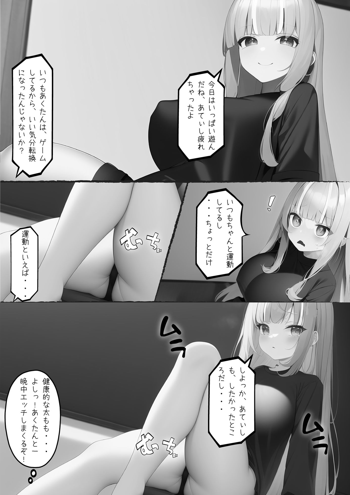 あくたん新婚性活_5