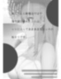 あくたん新婚性活