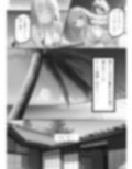 あくたん新婚性活