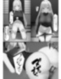 あくたん新婚性活