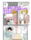 良子先生が慰めてあげる
