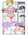 良子先生が慰めてあげる