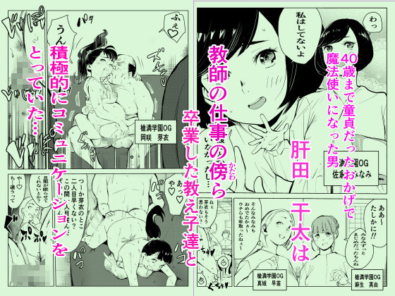 もっこりはんのエロマンガ40歳の魔法使い2初体験dmm18fanzaの画像