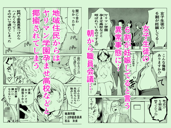 もっこりはんのエロマンガ40歳の魔法使い2妊娠・孕ませdmm18fanzaの画像