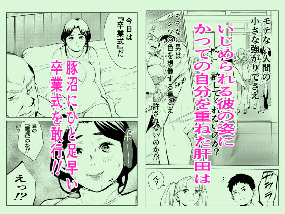 もっこりはんのエロマンガ40歳の魔法使い2母乳dmm18fanzaの画像