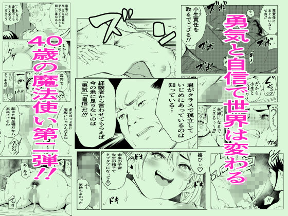 もっこりはんのエロマンガ40歳の魔法使い2妊婦dmm18fanzaの画像