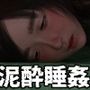 爆乳お姉さんが路上で酔って寝ていたので屋台のラーメン店主の俺は介抱せずにセックスした