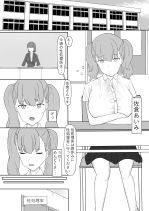 ふたなり性処理委員 画像1