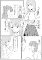 ふたなり性処理委員_7