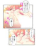 俺の彼女は抱き枕！？ 次元を超えた推し愛ハーレム 1巻