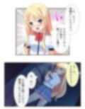 ちっ○ゃい女の子に囲まれる、ウハウハ警護生活 2巻