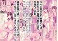 お泊まり先は人妻無双！ 〜たっぷり中出ししないと怒られる〜