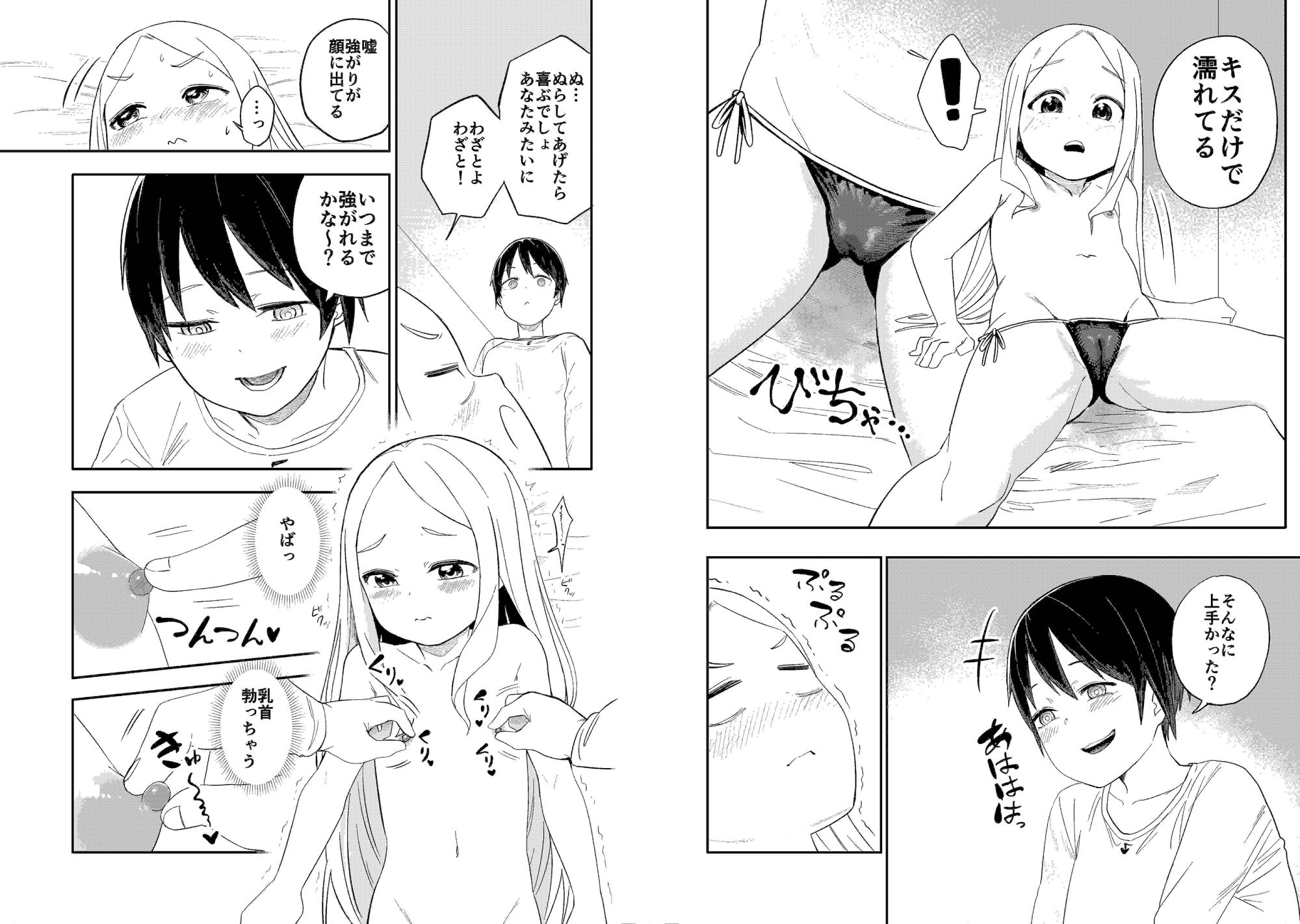 【エロ漫画新作】●●サキュバスをいじめる百合変態女子校生(しづまの家)