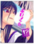 半妖娘婚活記！どスケベ美魔物とお突き合い 2巻