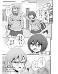 ふたなりフレンドシップ