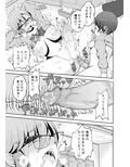 ふたなりフレンドシップ
