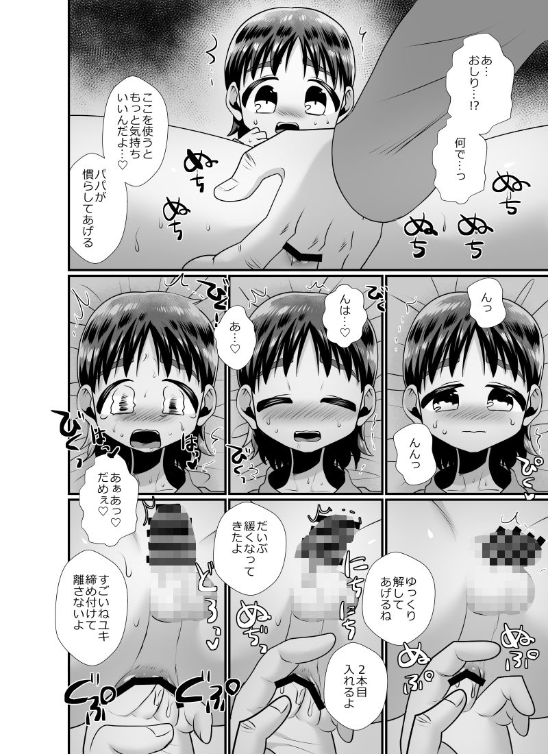 エロ漫画【エロ漫画成人向け】聖なる夜の訪問者～ハロウィン編～(だめかま)