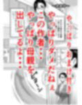カノ母とヤる