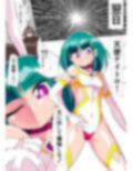 両性天使ナイトロくん！VS催淫粘液！