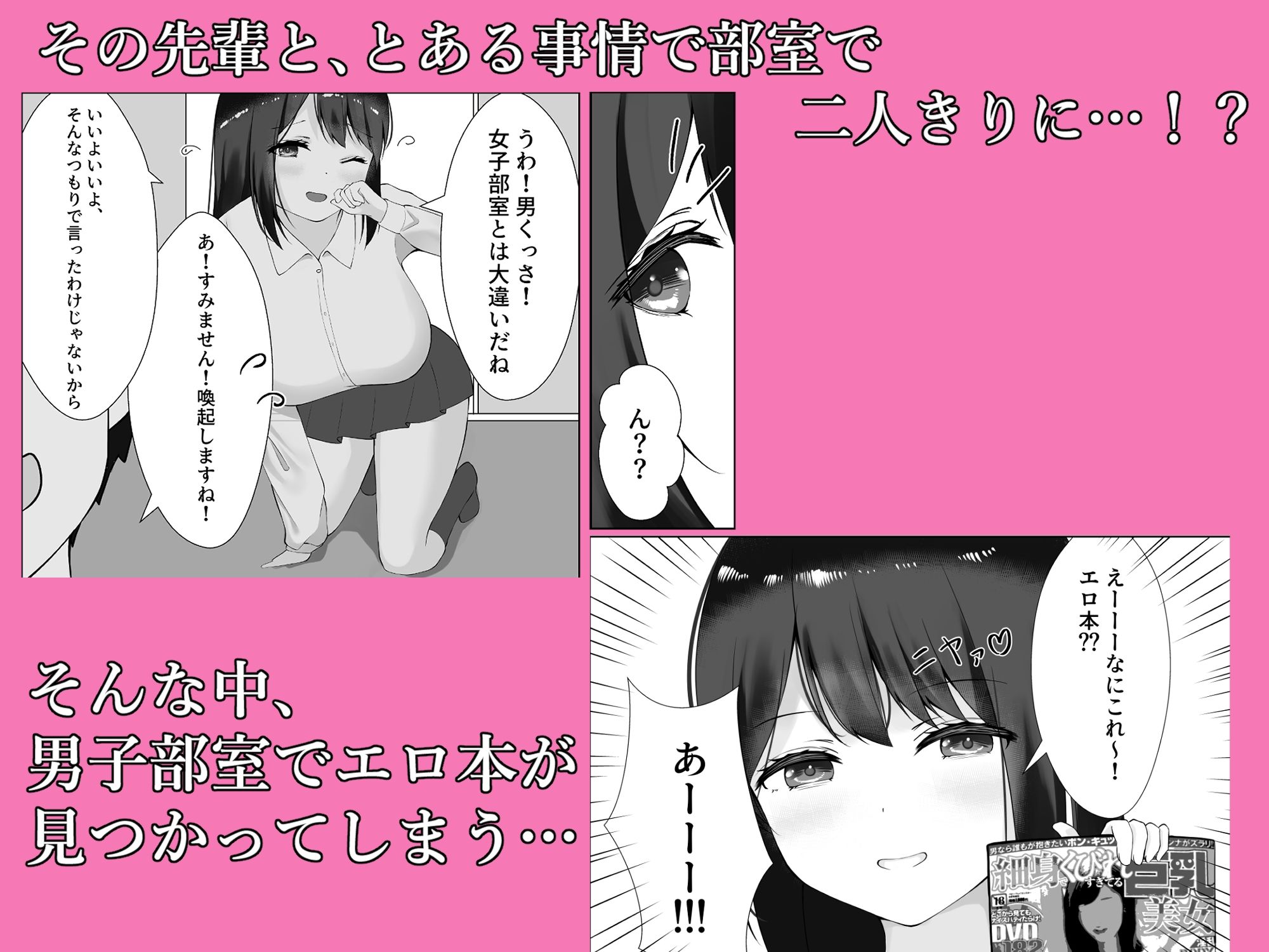 セックスレスの巨乳先輩と関係をもってしまったお話 画像2