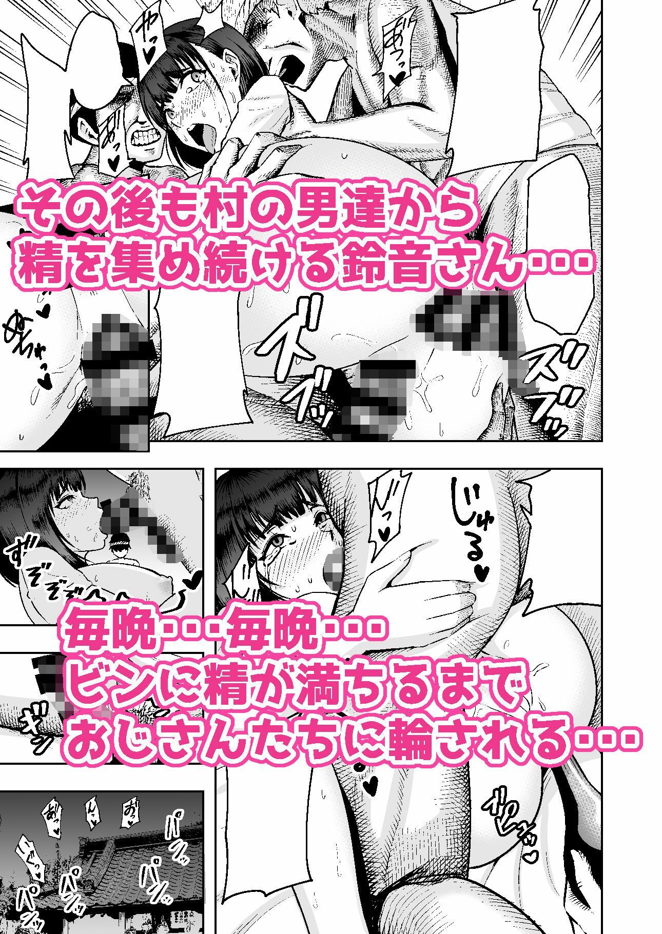 d_246291巨乳巫女の終わらないえっちなご奉仕活動のエロ画像1