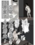 デカマラに種付けされる人妻 モノクロ版