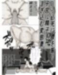 デカマラに種付けされる人妻 モノクロ版