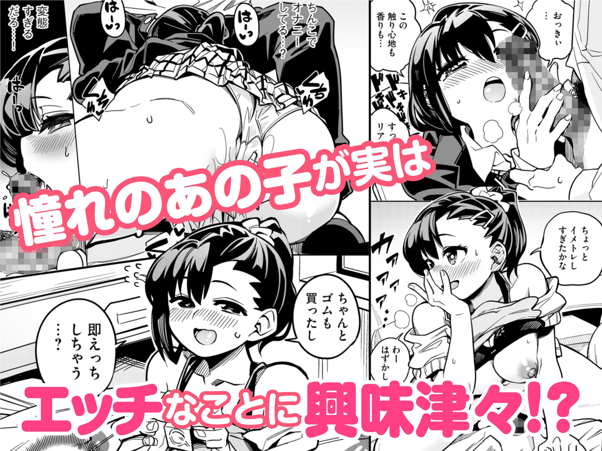 りふれぼコミックのエロマンガ【102P収録】りふれぼコミックお試しパック旧作dmm18fanzaの画像