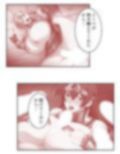 勇者の末裔は最強の女剣士で天然淫魔！？ 下巻