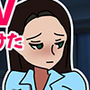 多産DV〜産まされ続けた妻の逆襲〜