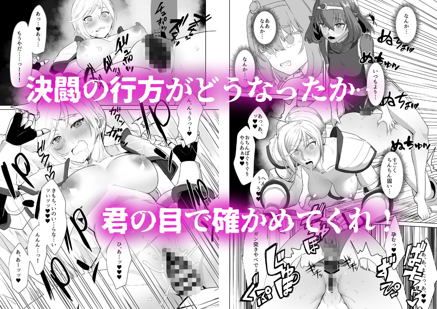 エロ漫画【エロ漫画エルフ・妖精】異世界転生したらふたなり勇者様だった件2(来世はふたなり美少女)