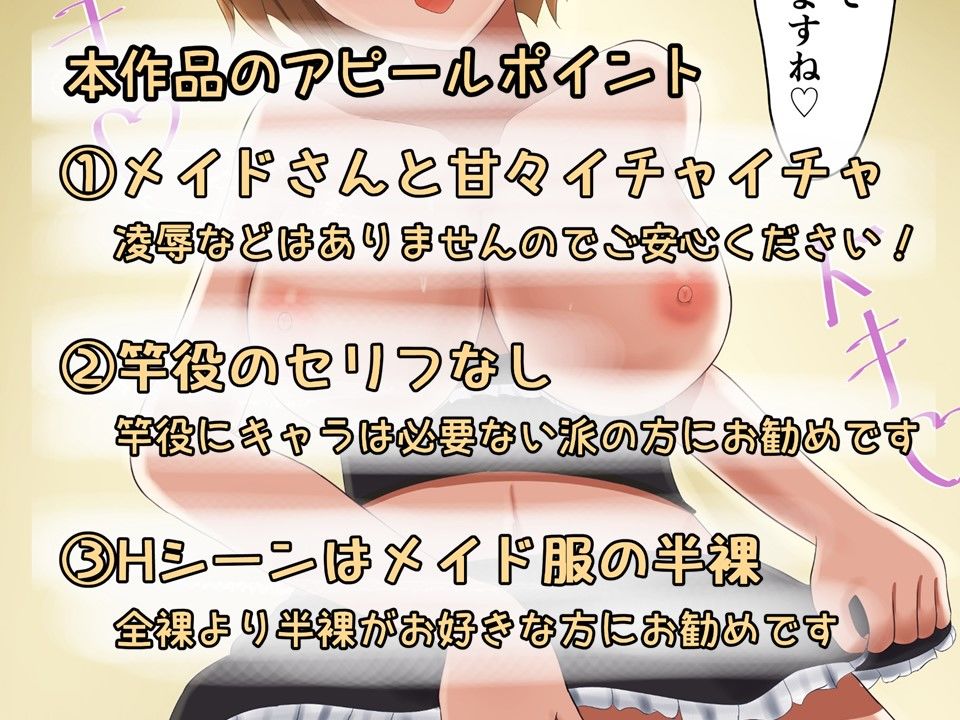 もしも自宅に専属メイドが居てくれたら〜純真メイド編〜_5