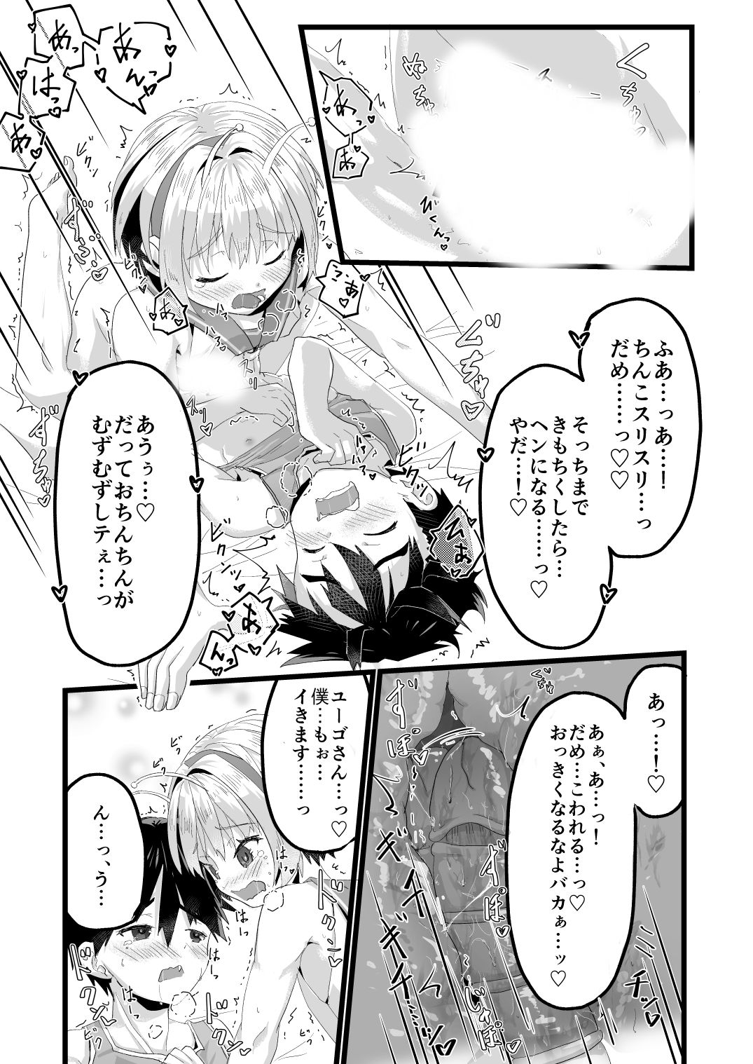 【エロ漫画青姦】宇宙人BLまとめ(武蔵野モーツァルト)