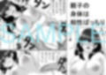 母さんのお願いと息子の性欲