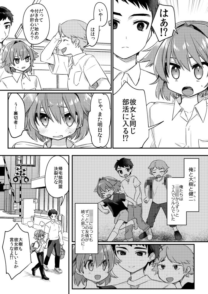 【エロ漫画オナニー】無知ュらぶ！(PORYGON137)