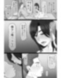 続染色妻4夫婦円満編