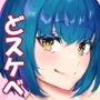 学校では優等生な妹の友達は、陰キャな俺のドスケベセフレ