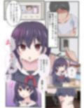催○アプリでJ○性教育