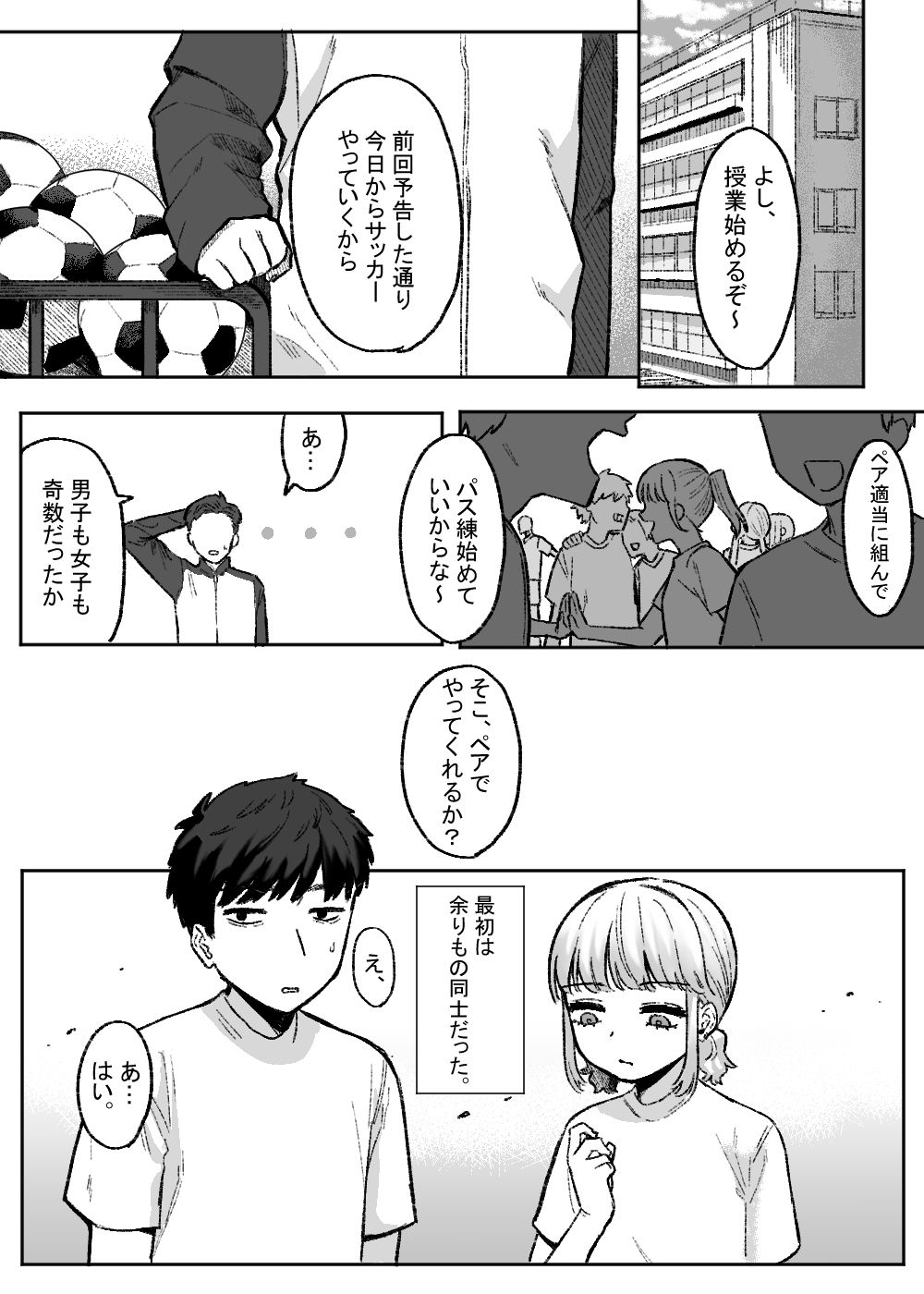 試し読み画像