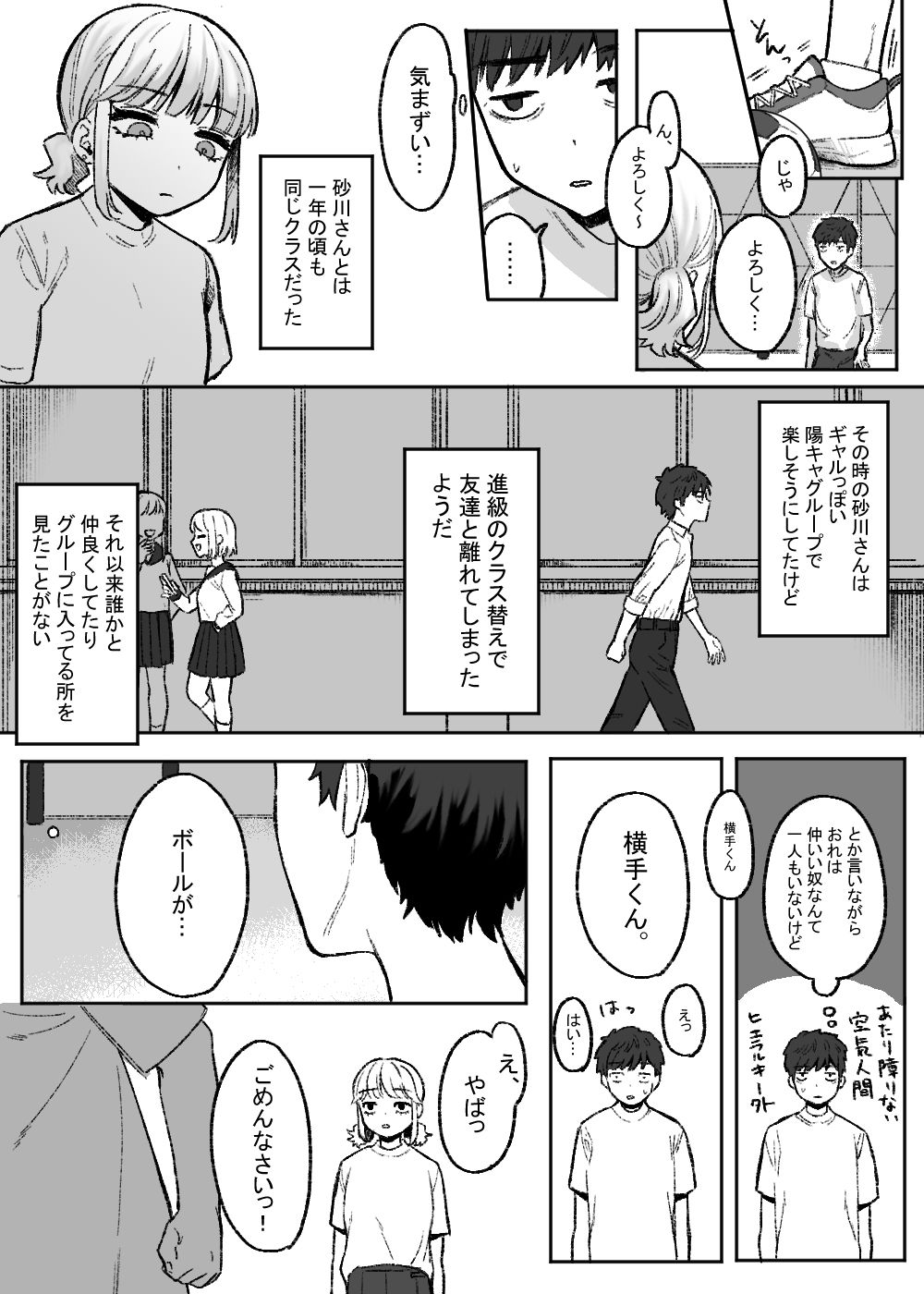 試し読み画像