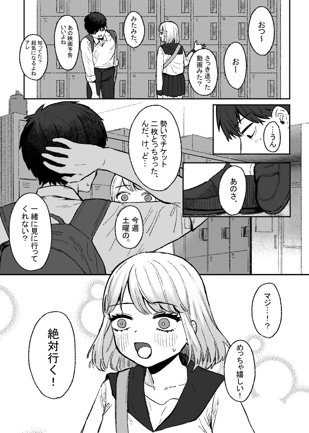 試し読み画像